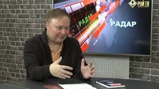 РУССКАЯ КНИГА ОБ АДЕ. Из Ликополиса – к свету Аркаима. Виталий Аверьянов и Максим Калашников. Рой-ТВ