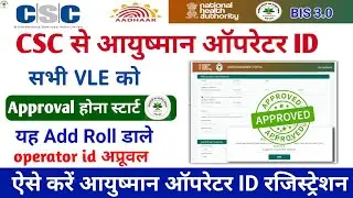 ayushman operator id !ayushman operator id free registration, ayushman card operator id kaise banaye