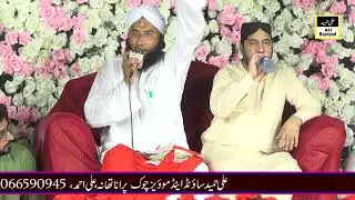 Chan Charya 🌙🌙 Amne De Laal Da Urdu/Punjabi Naat Sharif | Hafeez Attari | Ali Hameed Sound