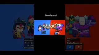 #brawlstars #бравлстарс #майнкрафт #undertale #мем #memes #gaming #games #elprimo #brawl