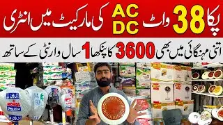 38 Watt AC/DC inverter Fan | 30 Watt inverter ceiling fan | Low Watt Fan in Pakistan