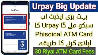 Urpay Big Update | Urpay Phiscical ATM Card | Ab Mile Ga Sabko Urpay Ka ATM Card | Apply ATM Card