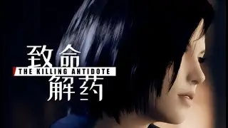 The Killing Antidote with Trainer - Gameplay Part 2