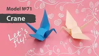 Model 71. Japanese crane | Bird origami
