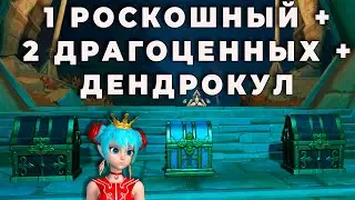 Как убрать воду, Зал Сехем | Genshin Impact | Гробница царя Дешрета, роскошный сундук под водой