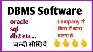 DBMS software | dbms tutorial 