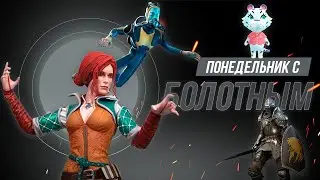 Встречаем очередную ЛЕТНЮЮ неделю! Играем в любимые игры и общаемся.