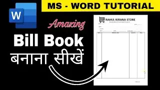 Bill Book Kaise Banaye | Ms Word Me Bill Book Kaise Banaye | How To Create a Bill Book In Ms Word |