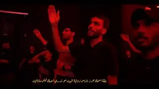 الرادود هشام الغراوي || قصيدة السيد الشهيد مجلس التيار الوطني الشيعي ميسان
