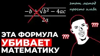 This is why the DISCRIMINANT formula should be BAN