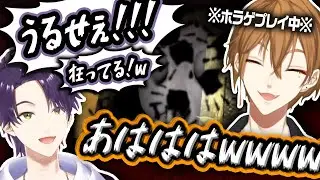 ホラゲ恐怖度ぶっ壊れ伏見ガクにツッコミが止まらない剣持刀也【咎人コラボ】