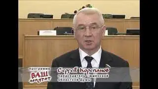 Тюменская областная Дума
