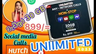 899 ට UNLIMITED Calls ,SOCIAL MEDIA UNLIMITED වැඩිපුර 30 anytime Data  ලංකාවේ‍ එකම package එක Hutct