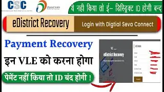 ई-डिस्ट्रिक्ट recovery csc new update khatauni e district recovery  payment fard recovery  payment !