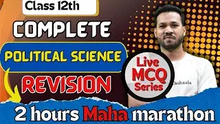 Live Maha Marathon | Complete Political Science Class 12 | Session 2025 | Most Expected MCQs + PYQs