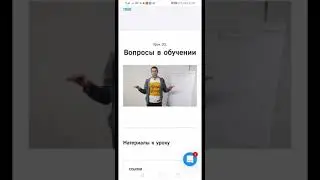 Урок 20