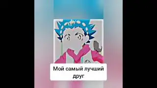 Реакция персонажей бейблейд на Фри де Лахойю. #аниме #рекомендации #реакция #бейблейд #хочувреки
