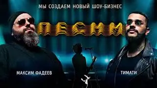 Макс Свобода - НЕБО НА ПОТОЛОК ( Премьера Трека 2018 )