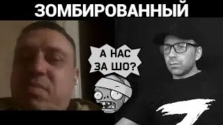 ВСУшник ОПЫЛЁННЫЙ. Разговоры в чат рулетке