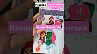 Это мои рисунки любимые оценивайте