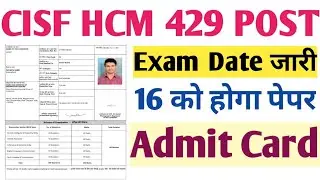 CISF Head Constable ministerial exam date 2019| CISF Head Constable Ministerial Written Exam date