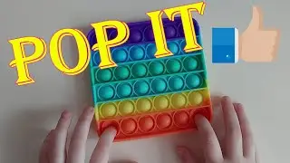 pop it|поп ит|поп ит,что это?Новинка|попыты антистресс