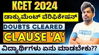 KCET 2024 DOCUMENTS VERIFICATION DOUBTS REGARDING THE OFFLINE VERIFICATION