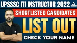 UPSSSC ITI Instructor recruitment  | vacancy 2504 shortlisted condidate name out! ! Check your name
