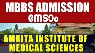 Amrita Institute of Medical Sciences (AIMS) | MBBS Admission | Seat Matrix | Fee Structure