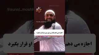 #زن #برادر