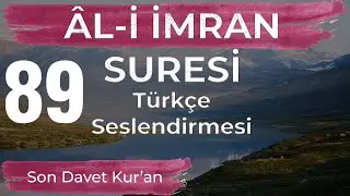 Âl-i İmran Suresi Türkçe Seslendirmesi - Son Davet Kur'an - Prof. Dr. Gazi Özdemir
