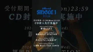 SINGLE 1 TOURwill begiiiiin  ｢SINGLE 1｣CD封入先行実施中 #SINGLE1  #Alexandros