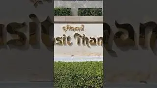 Летим в Dusit Thani Pattaya от Anex!