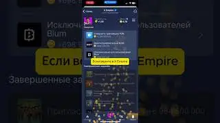 Загадка дня в X Empire (Икс Эмпайр) на 23 августа 2024 hero705244843