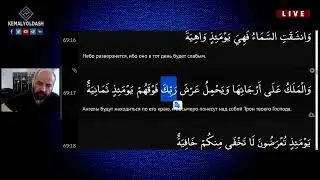 69:17 // 'ВОСЬМЕРО ПОНЕСУТ ТРОН' ?