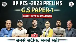 UPPCS PRE 2023 ANSWER KEY I PAPER ANALYSIS AND DISCUSSION GS-1I UPPCS SOLUTION.. Ravi P Tiwari