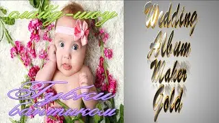 Wedding Album Maker Gold. Видео
