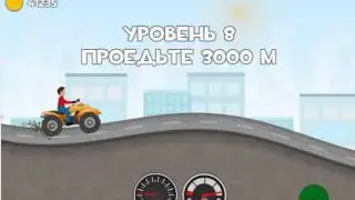 Играем в игру Без Тормозов 1 часть(квадроцикал)