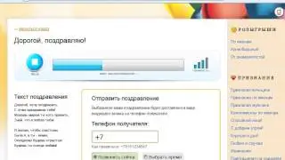 Прикольные поздравления в стихах