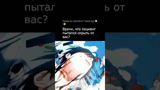 Истории врачей про пациентов , которые пытались скрыть свой недуг 