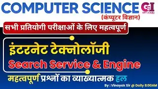 What is Search Engine Important MCQs | Computer Most Important Questions And Answers