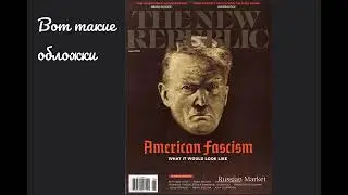 Диана Панченко ещё 8 февраля прогнозировала покушение на Трампа