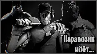 Только не он... Паровозик идёт... [MGE] [TF2]