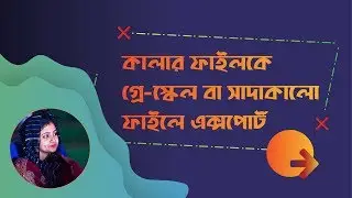 How to Convert Color PDF to Grayscale | 1 Min 😮😮😮