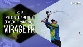 Обзор лучшего бюджетного сподового удилища Fishing ROI 