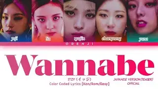 ITZY(イッジ) 「Wannabe」OFFICIAL JAPANESE TEASER Color Coded Lyrics [Kan/Rom/Easy]