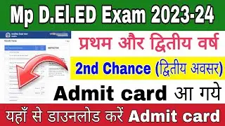 Mp Deled 2nd chance exam admit card 2023-24 | 2nd chance exam admit card | Mp Deled Exam 2023-24