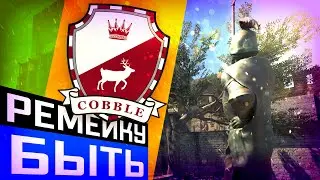 Cobblestone Remake / Future Maps / Cosmetic MVP / CS2 Update 26.07.2023