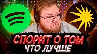 T2x2 is debating which is better: Spotify or Yandex Music