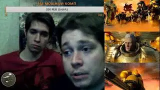 Стрим М3.07.12.2019